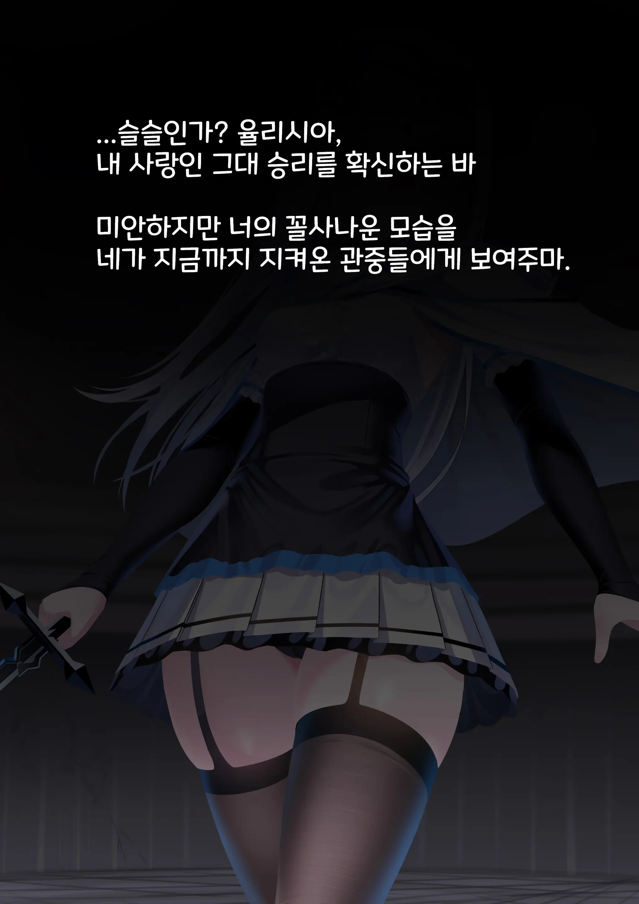 Hyousetsu No Makenshi Yurisia
